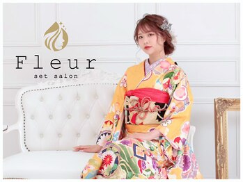 セットサロン Fleur　【フルール】