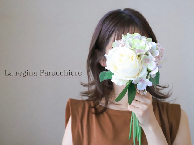 ラレジーナパルッキエーレ(La Regina Parucchiere)