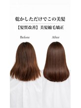 クリア(Clear) 美髪ストレート