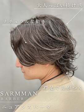 サームマン 人形町(SARM MAN) 大人の色気を纏うセンターツイストスパイラル