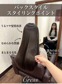 顔周り診断/髪質改善/30代/40代/50代/レイヤーカット/縮毛矯正