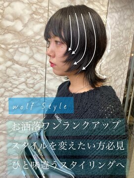 シエナ 渋谷(Siena) Siena ウルフスタイル