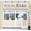 リアン(Rian)のお店ロゴ