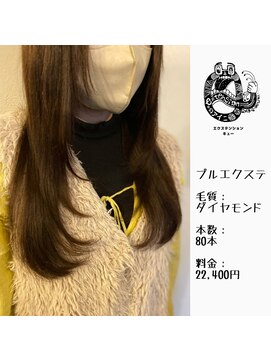 エクステンション キュー(extension Q) プルエクステ/ダイヤモンド毛質52cm(胸下)