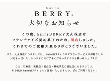 ベリー 大久保店(BERRY)
