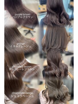 アリュウル 表参道(ALLURE) チョコレートブラウン／ショコラベージュ/パープルブラウン佐藤