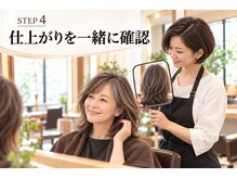 STEP4 完成させないという設計*