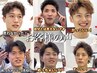 SNSを見た◎【骨格別似合わせカットクーポン】西岡指名限定 ￥8,800