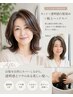 【白髪ぼかし人気No.1/ミディアム】透明感白髪染め+カット+極上ヘッドスパ