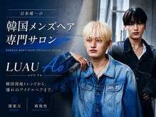 ルアウアオ(LUAU Ao)
