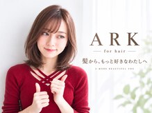 アーク イオン土山店(ARK)の雰囲気(オーダーメイドで最高級のAujuaトリートメントで美髪を体験♪)