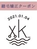 【縮毛矯正 B】カット＋縮毛矯正＋炭酸Spa ￥18150～
