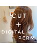 カット+デジタルパーマ￥13,640