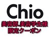 【美容師、美容学生限定クーポン】オールメニュー50%OFF(エクステ以外)