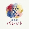美容室パレットのお店ロゴ