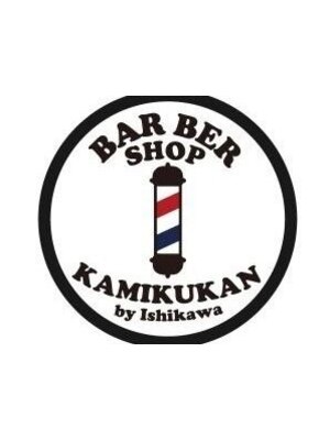 カミクウカンバイイシカワ(KAMIKUKAN by Ishikawa)