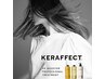 KERAFFECT VK BOOSTER TREATMENT＋marbb泡圧＋至極のクリームバスヘッドスパ