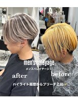 ロゼル(ROSEL)&nbsp;メンズバレイヤージュ　ブリーチ２回