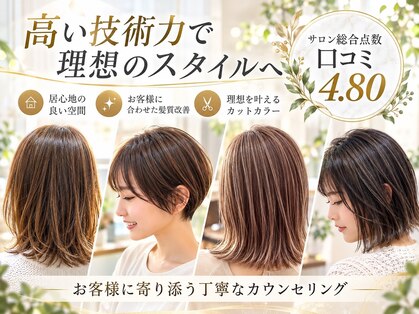 アントワープヘアーリノ(Antwerp hair lino)の写真