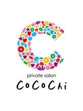 private salon cocochi【プライベートサロン　ココチ】