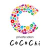 プライベートサロン ココチ(private salon cocochi)のお店ロゴ