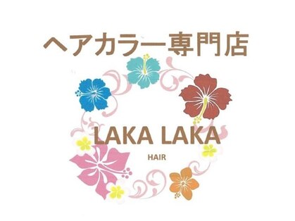 ラカラカヘアー 上砂店(Laka Laka Hair)の写真