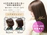 《エイジング》パーソナルカット+髪質補正トリートメント[ヘアポテンツァ]