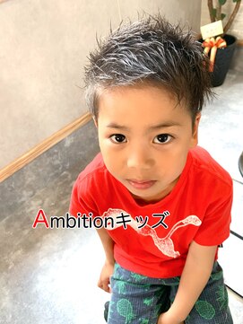 アンビション(Ambition) Ambitionキッズカット