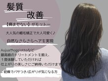 エフ プラス(F+plus)の雰囲気（自然なサラサラヘアを手に入れたい方におすすめ★[髪質改善]）