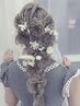 【期間限定】《フラワーラプンツェルヘア》カウンセリング・ヘアセット