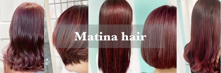 マティーナ ヘアー 池袋(Matina hair)のサロンヘッダー