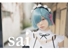 サイ(sai)