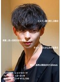 無造作シャドウマッシュパーマ大宮メンズカットパーマ美容室