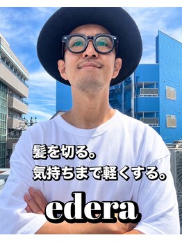 エデラ グランディ オーソ(edera Grandi-oso)の写真/【甲子園口/白髪染め】また来たくなる居心地の良さ◎マンツーマンで話しやすい!大人女性のお悩み解決
