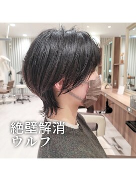 アッシュ 清瀬店(Ash) 絶壁解消ウルフ