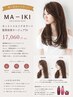 カット+イルミナカラー+髪質改善オージュアTR ¥17060