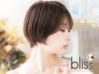 カバーヘア ブリス 志木南口駅前店(COVER HAIR bliss)の写真