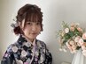 【卒業式】ヘアセットのみ/￥3400/新宿