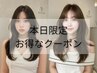 【本日分終了】本日限定カット+カラー￥9400