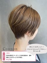 スピーディーカラー 高崎上佐野店&nbsp;オーガニック全体白髪染め