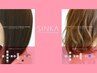 【髪質改善】tokio de sinka縮毛矯正＋カット＋前処理tr￥10000
