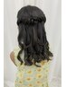 【キッズ簡単ヘアアレンジ】　¥1700