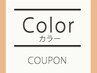 カット＋水素カラー＋バリ式ヘッドスパ¥19800→¥15950