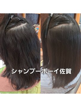 シャンプーボーイ 佐賀(SHAMPOO BOY) 髪質改善/縮毛矯正/ストレート
