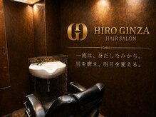 ヒロギンザ 新橋日比谷口店(HIRO GINZA)の雰囲気（流行のヘアスタイルを理容室で体験できます！[新橋/理容室/床屋]）