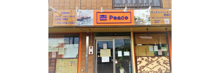 ピース(hair design Peace)のサロンヘッダー