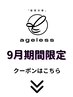 期間限定クーポンはこれより下