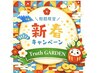 【1月23日11時~15時限定】カット