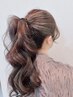 口コミ投稿特別価格！2回目のみ1500円でヘアセット♪