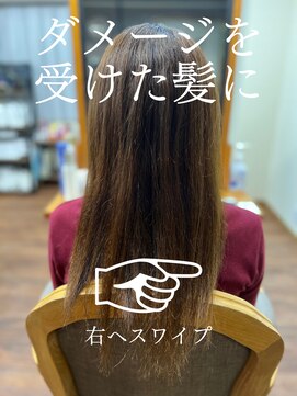 ケア 坂戸駅前店(Care) アースカラー潤さら髪